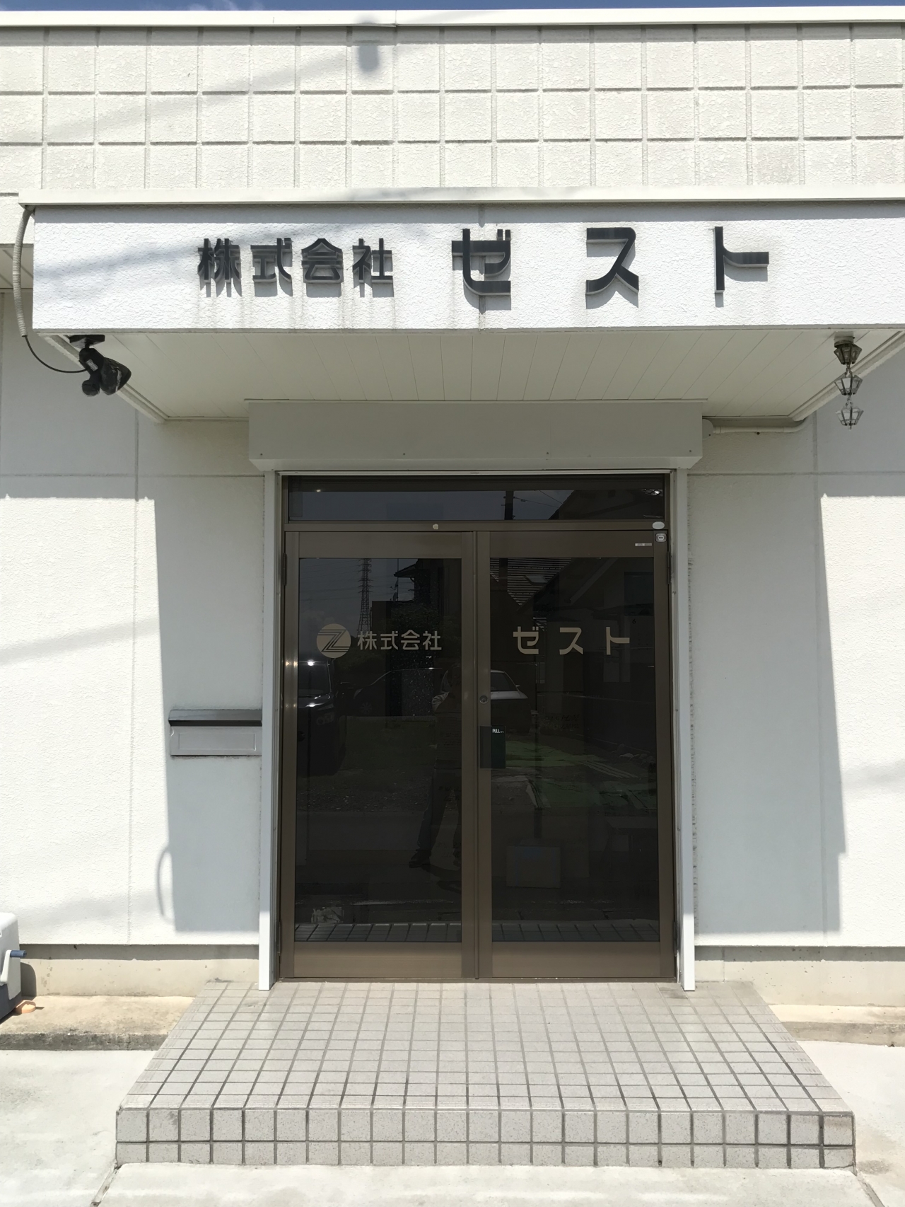刃物の街、岐阜県関市の包丁・ナイフ・模造刀を取り扱う総合メーカー株式会社ゼストです。